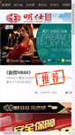 Mobile Screenshot of 0757jiajiao.com
